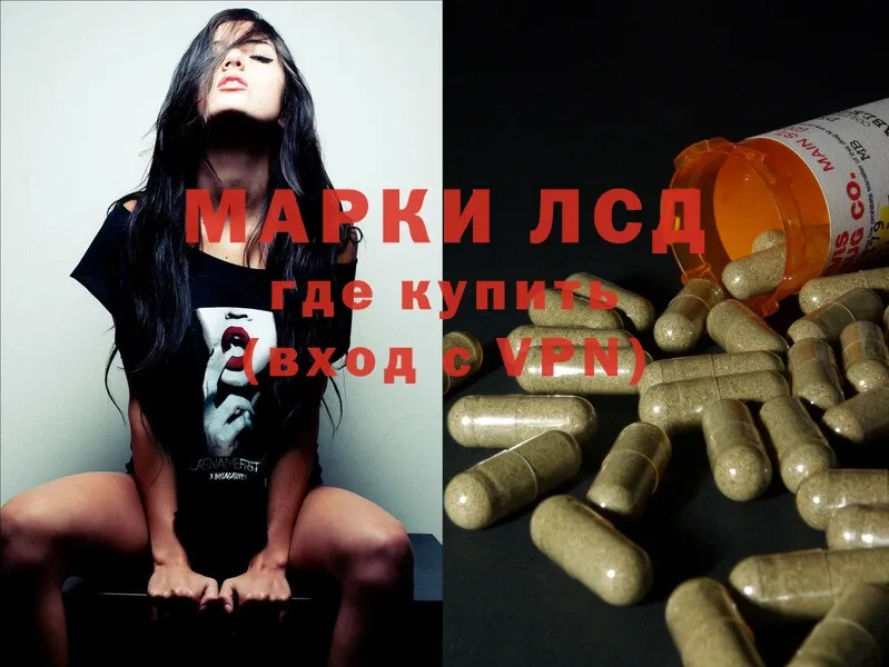 купить закладку  Опочка  LSD-25 экстази ecstasy 