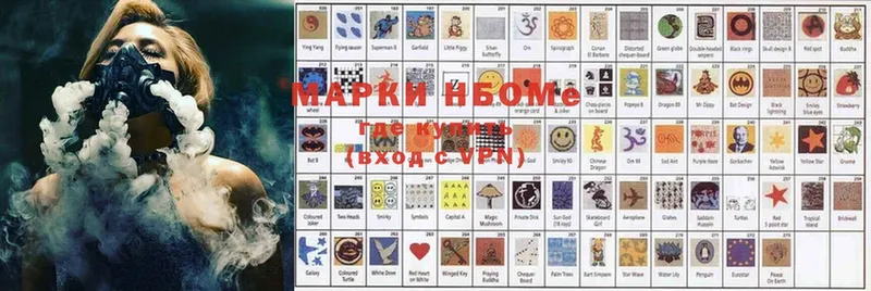 Марки NBOMe 1,5мг  купить   Опочка 